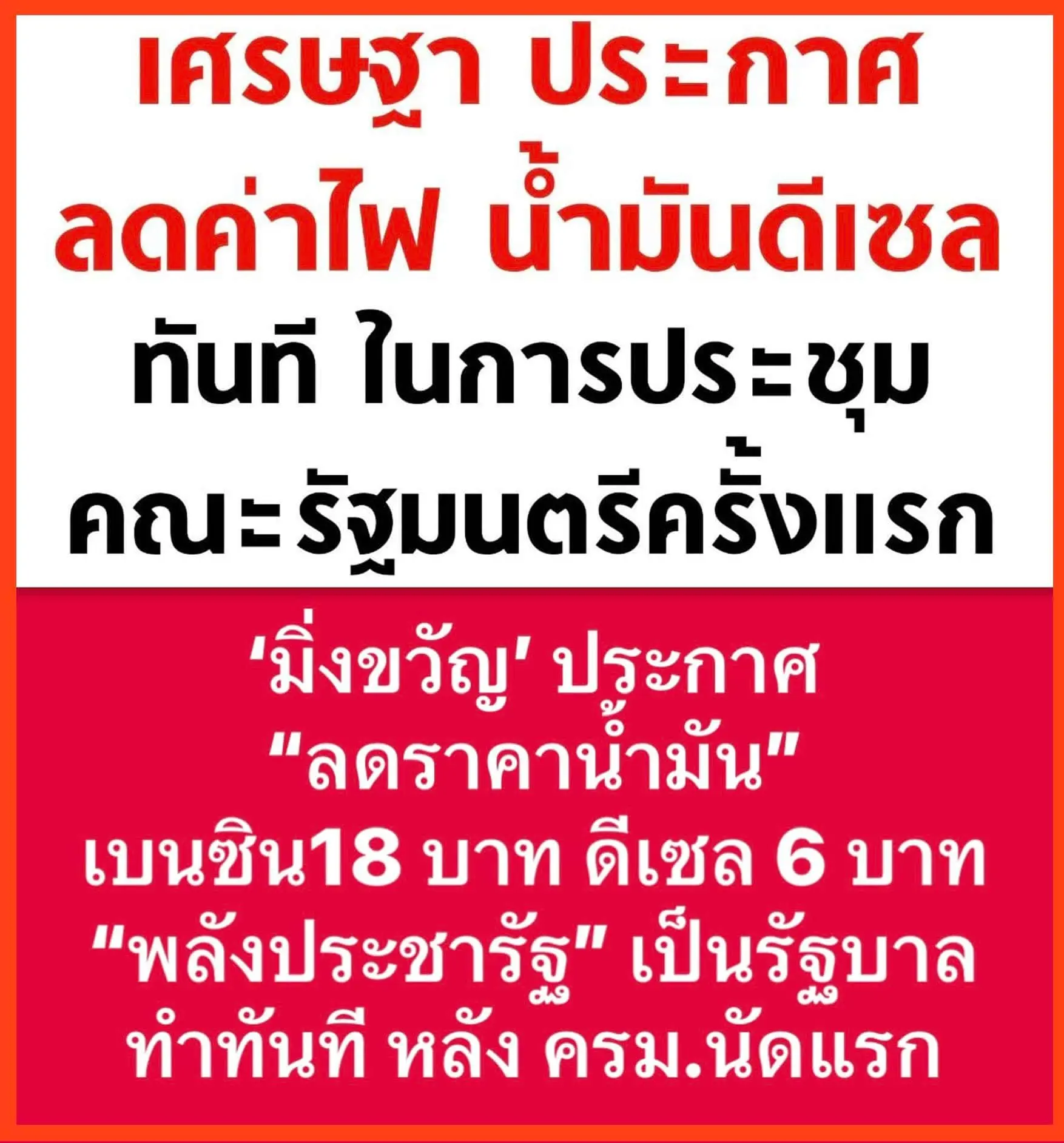 ศิธา-min