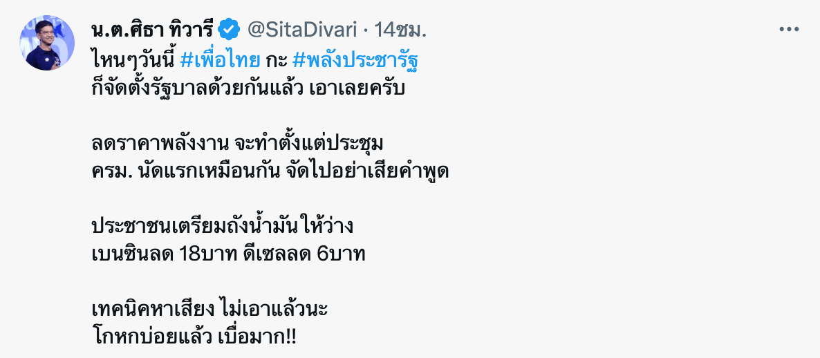 ศิธาโพส