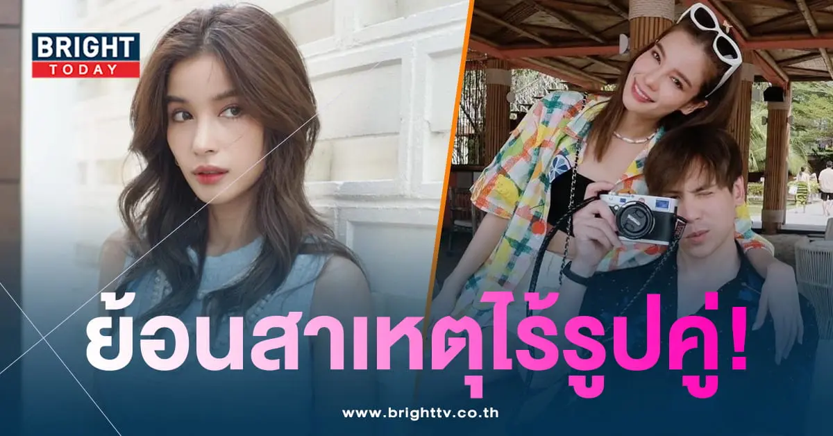 วิววรรณรท-เปิดสาเหตุไร้รูปคู่เจษ