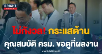 เศรษฐา 31-8-66-min