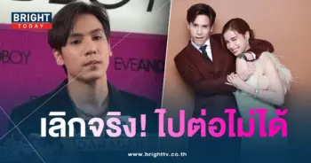 หน้าปกไบรท์final-min