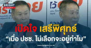 เสรีพิศุทธ์-min