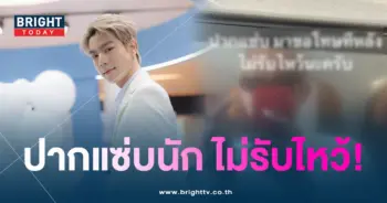 ไบร์ทนร-min