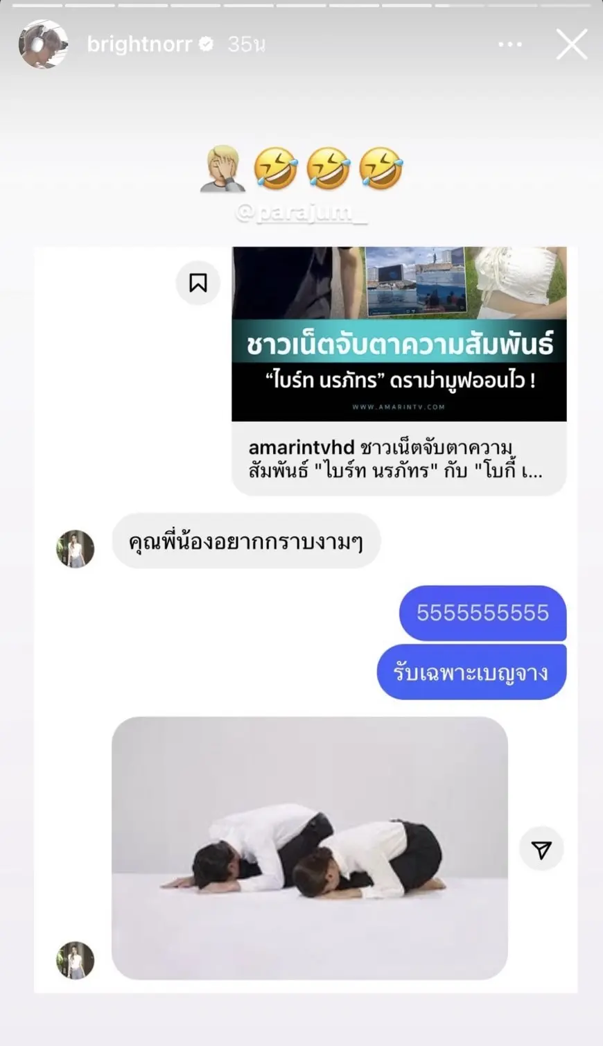 แชตไบร์ท