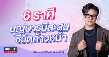 ดวงกันยายน 2566 หมอเค้ก-min (1)