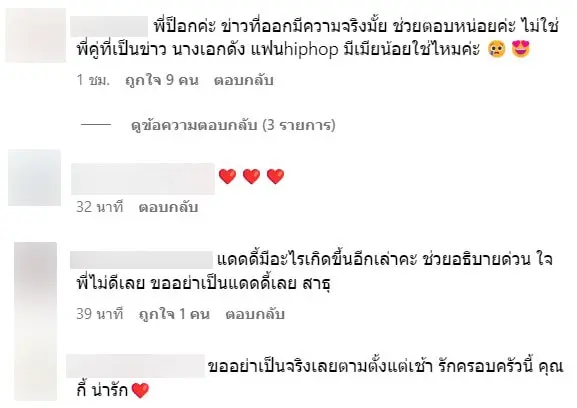 สกรีนช็อต-2023-08-30-133028-min