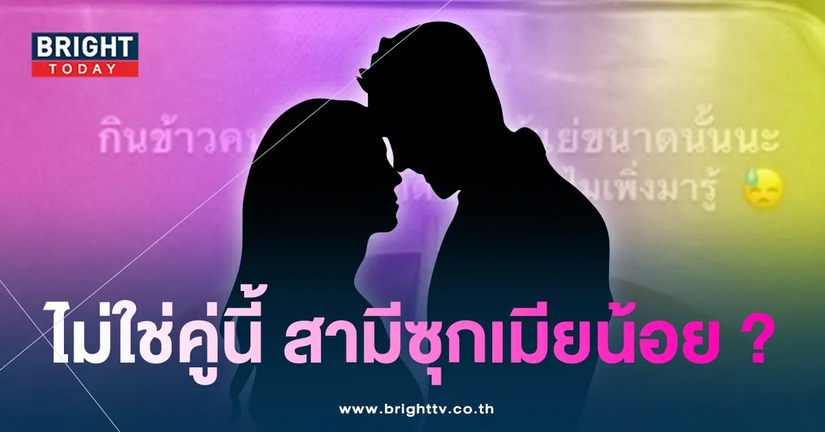 มอยใบ้อีก-min