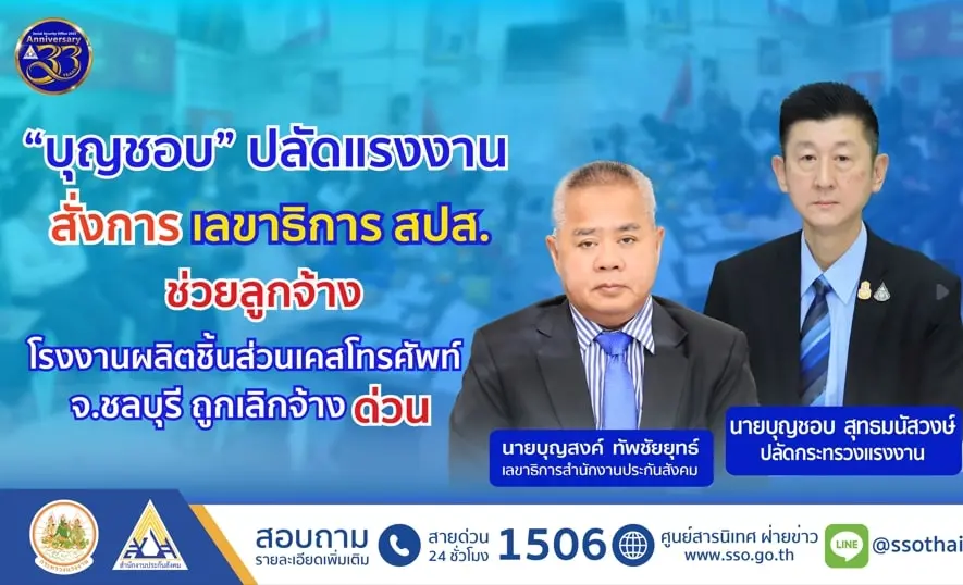 สปส.-min