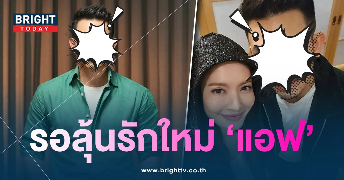 อั้ม-แอฟ-min