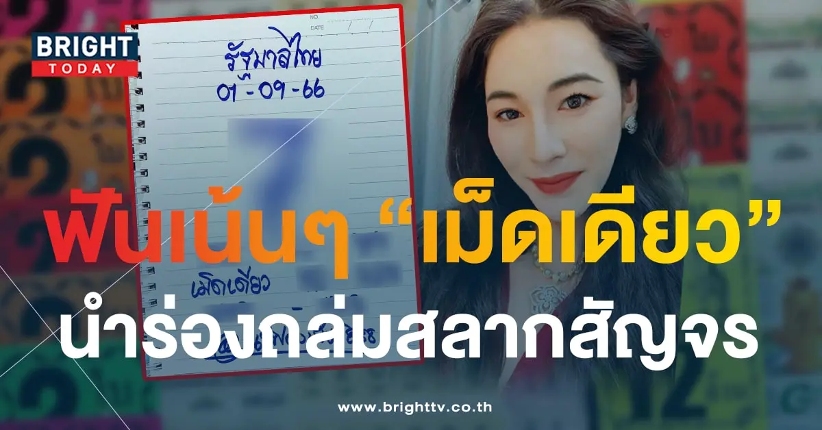 เจ๊ฟองเบียร์ 1 9 66 2-min