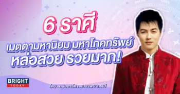 ดวงกันยายน 2566 ดาวศุกร์ย้าย-min