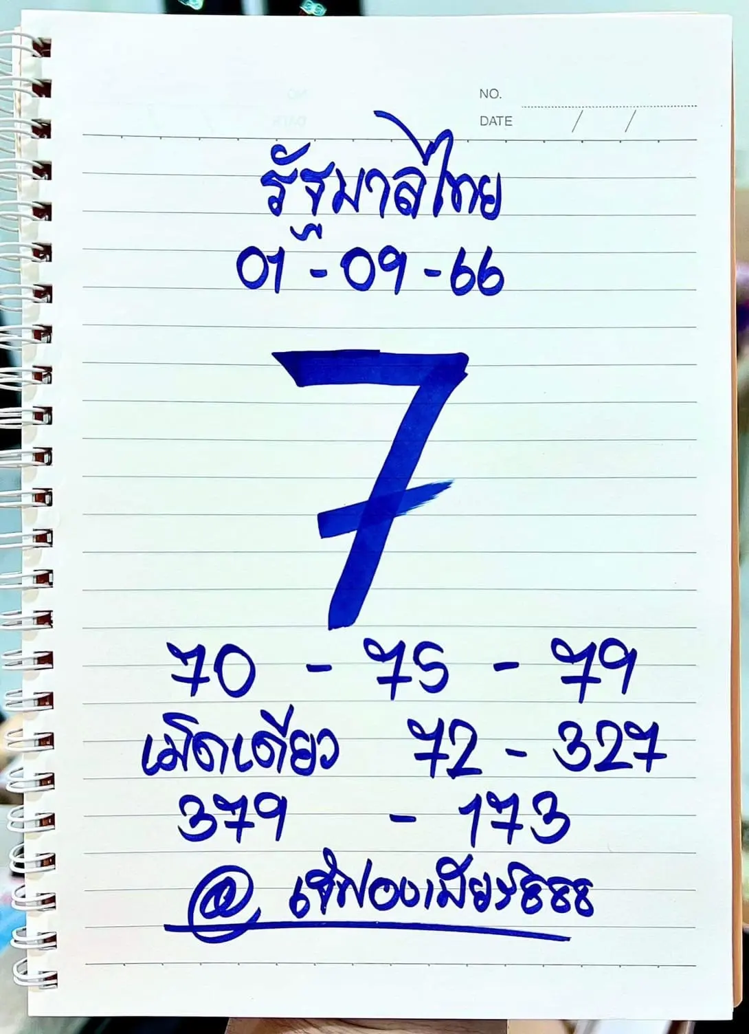 เจ๊ฟองเบียร์-min