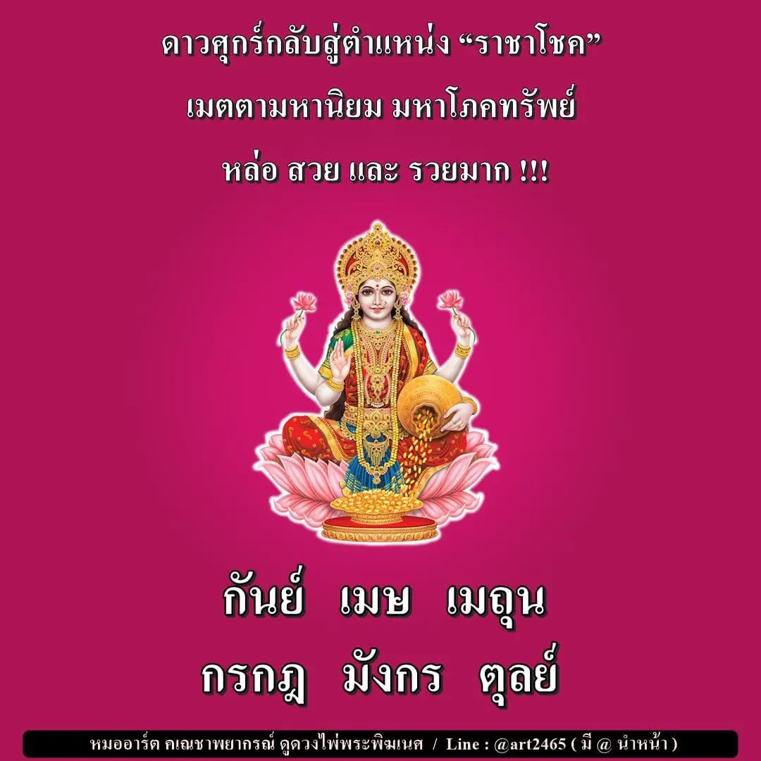 ดวงกันยายน-2566-min