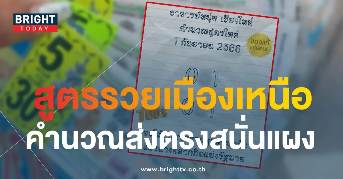 อาจารย์หนุ่มเชียงใหม่ 1 9 66 1-min