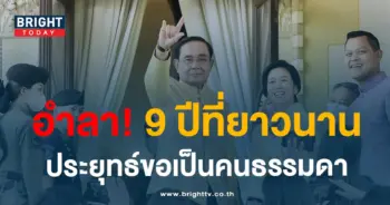 ประยุทธ์-min (1)