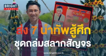 อ.ไม้เอก 1 9 66 1-min