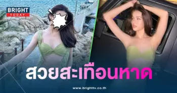 สกายมาเรีย-ชุดเซ็กซี่