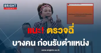 อมรัตน์ -29-8-66-01-min