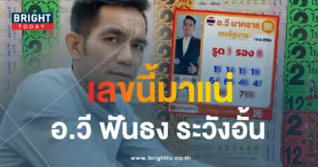 อ.วี นาคราช 1 9 66 1-min