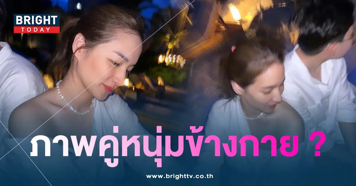 ต่าย-ภาพคู่ใคร-min