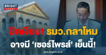 เพื่อไทย-กลาโหม-01-min