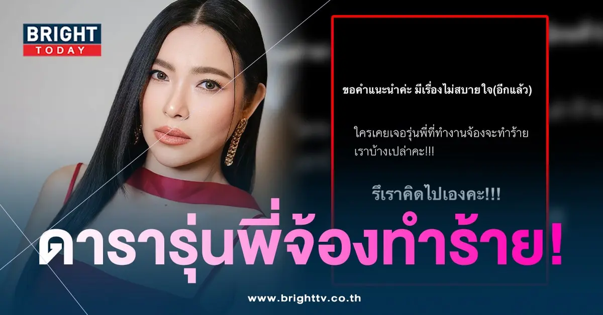 ต้นหอม-ตุ๊กกี้-min