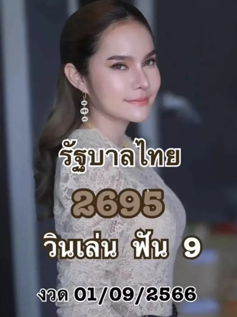 เลขเด็ด-แม่น้ำหนึ่ง-1-9-66-min
