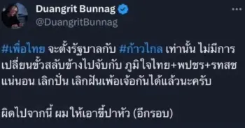 ด้วง ดวงฤทธิ์-min
