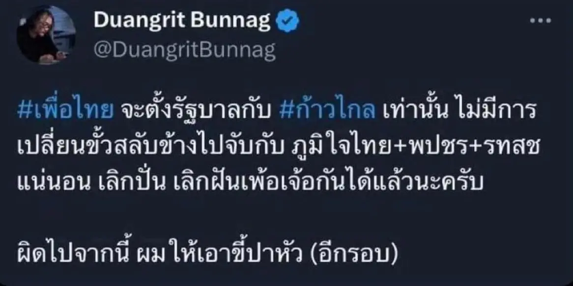 ด้วง ดวงฤทธิ์-min