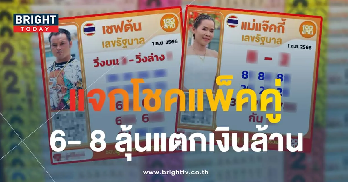 เชฟต้น แม่แจ๊คกี้-min