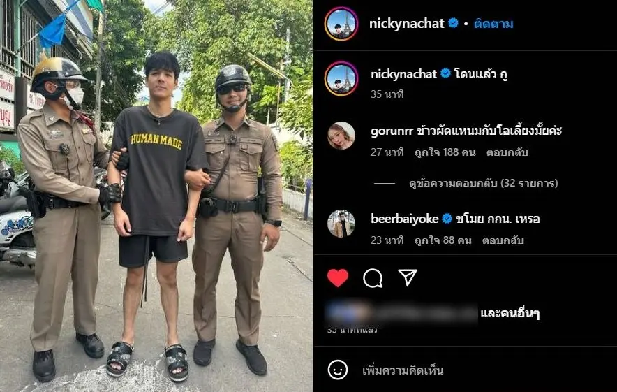 นิกกี้-โดนตำรวจประกบ