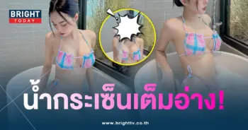 เอื้อยลงอ่าง-min