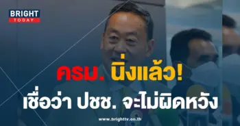 เศรษฐา 28-8-66-01-min