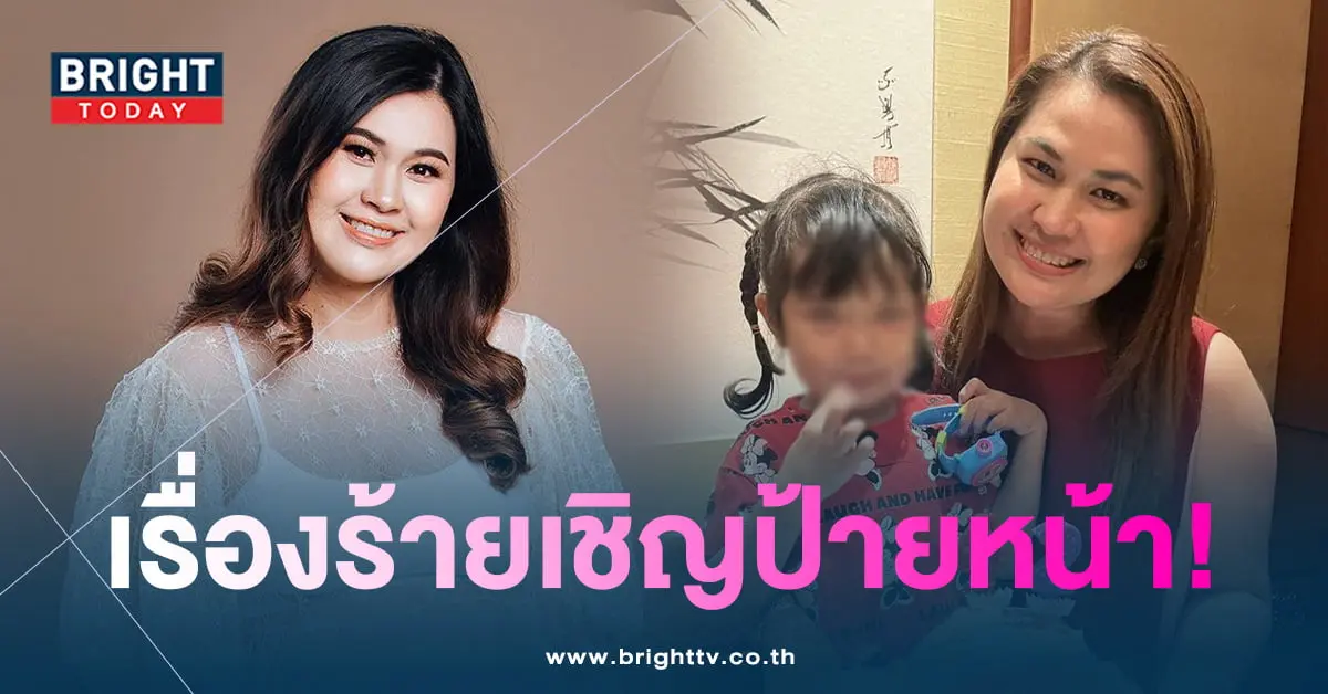 จูนเพ็ญชุลี-วันเกิดไร้เงาหนุ่มกะลา