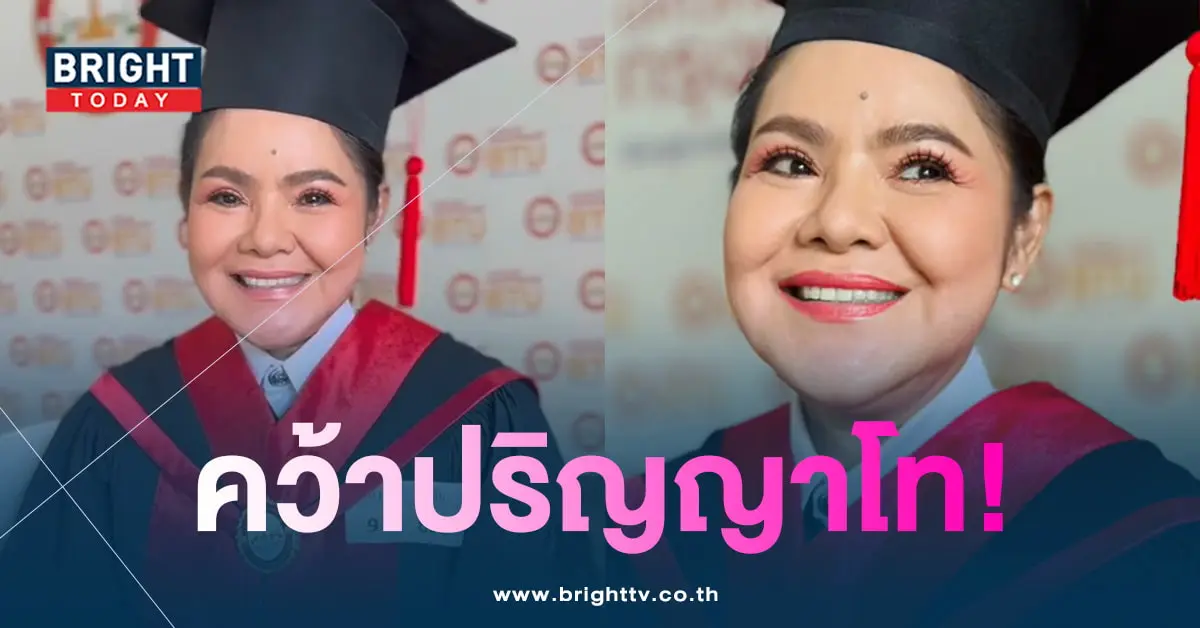 ฮายอาภาพร-เรียนจบปโท