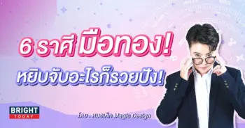 ดูดวง เดือนกันยายน 2566 หมอเค้ก-min (1)
