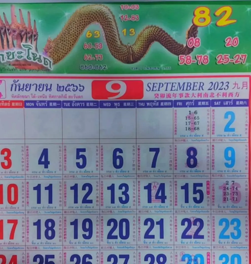 กันยายน-min