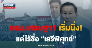 ครม-เสรีพิศุทธ์-01-min