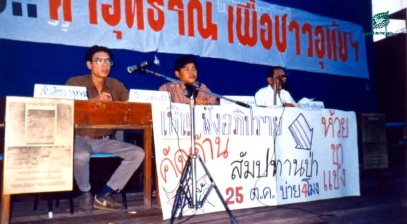 สืบ-นาคะเสถียร-เลขเด็ดงวดนี้-1-9-66-7-min
