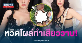 นัทหวิดโผล่-min