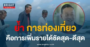 เศรษฐา-min