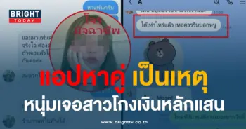 แอมโกงเงิน-min