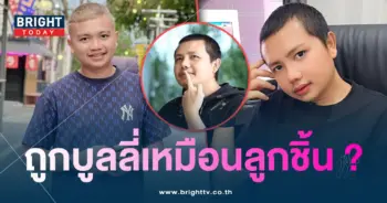 ครูไพบูลย์-บล-min