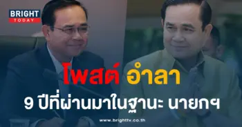 ลุงตู่-min