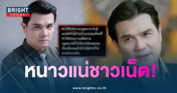 แจ๊บเพ็ญเพชร-min
