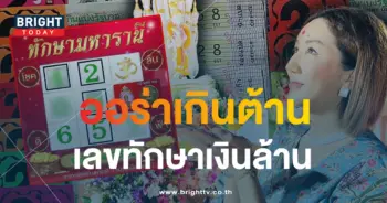 ออร่า ทักษามหารานี 1 9 66 2-min