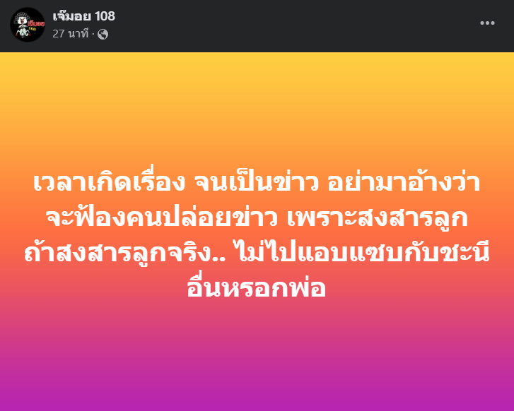 เจ๊มอย