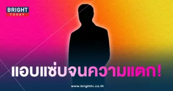 แอบแซ่บ