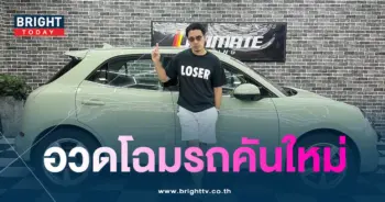 ทะเบียนรถ เชน ณัฐวัฒน์ เลขเด็ดงวดนี้ 1 9 66-1-min
