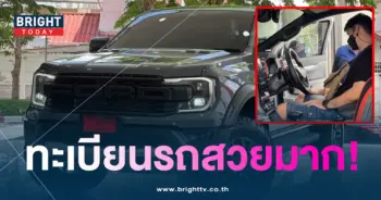 ทะเบียนรถ ลิฟท์ สุพจน์ เลขเด็ด 1 9 66-min